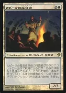 15/249 [R] : 【 ZEN 】 【 FOIL 】 Evangelist of Kabira / Kabira Evangel