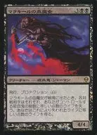 100/249 [R] : [ZEN] [FOIL] Marakiel's Blood Witch / Malakir Bloodwitch