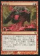 122/249 [R] : 【 ZEN 】 【 FOIL 】 Electric shock / Electropotence