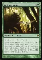 175/249 [R] : 【 ZEN 】 【 FOIL 】 Predator's Impulse / Preclinical Urge