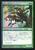 191/249 [R] : [ZEN] [FOIL] Kawari no Ranger / Turntimber Ranger