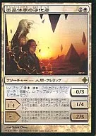 25/248 [R] : [ROE] [FOIL] Hedron-Field Purists