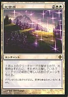 32/248 [R] : [ROE] [FOIL] Hikariehara / Lightmine Field