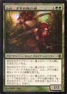 198/248 [R] : 【 ROE 】 【 FOIL 】 Broker of Mul Daya Channelers