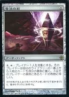 219/248 [R] : [ROE] [FOIL] Stone of Crying / Keening Stone