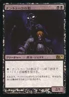 106/249 [R] : 【 M11 】 【 FOIL 】 Shadow of Nantuco / Nantuko Shade