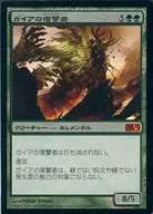 174/249 [Mythic Rare] : 【 M11 】 【 FOIL 】 Gaea's Revenge