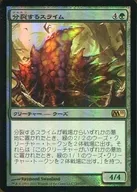 185/249 [R] : [M11] [FOIL] Splitting Slime / Mitotic Slime