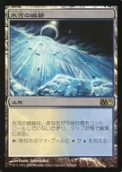 225/249 [R] : [M11] [FOIL] Glacier Fortress / Glacier Fortress