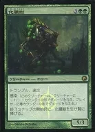 126/249[R]:【SOM】【FOIL】化脓动物/Putrefax