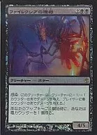 52/155[R]：【MBS】【FOIL】ファイレクシアの槽母/Phyrexian Vatmother 