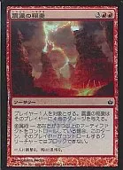 60/155 [C] : [MBS] [FOIL] Lightning of Concussion / Concussive Bolt