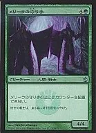 83/155[U]：【MBS】【FOIL】メリーラの守り手/Melira’s Keepers 