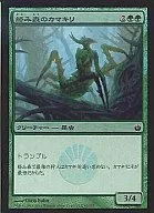 91/155 [C] : [MBS] [FOIL] Tangle Mantis