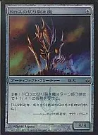 106/155[C]：【MBS】【FOIL】ドロスの切り裂き魔/Dross Ripper