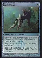 107/155 [C] : [MBS] [FOIL] Thread-sail Filefish Sheath / Flayer Husk