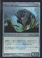 127/155 [C] : 【 MBS 】 【 FOIL 】 Razor gahara Sai / Razorfield Rhino