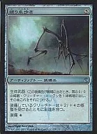 137/155[U]：【MBS】【FOIL】縒り糸歩き/Strandwalker