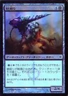 69/175 [C] : [NPH] [FOIL] Pith Dig / Pith Driller