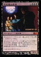 [Mythic Rare] : [FOIL] Vampire Night Lord / Vampire Nocturnus