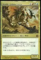 221/318 [Mythic Rare] : 【 CMD 】 【 FOIL 】 【 Large Card 】 Pho Molly's Ruhan / Ruhan of the Fomori