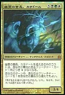 207/318 [Mythic Rare] : 【 CMD 】 【 FOIL 】 【 Large Card 】 Chief of Yurei, Carador / Karador Ghost Chieftain