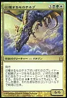 230/318 [R] : 【 CMD 】 【 FOIL 】 【 Large Card 】 What to Harvest Teneb / Teneb the Harvester