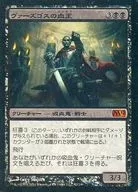82/249 [Mythic Rare] : [M12] [FOIL] Blood King of ヴァーズゴス / Bloodlord of Vaasgoth