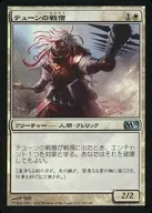 38/249 [U] : [M11] [FOIL] War Priest of Thune / War Priest of Thune