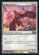 6/249 [C] : [M11] [FOIL] Attacking Griffin / Assault Griffin