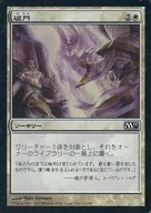 14/249 [C] : 【 M11 】 【 FOIL 】 excommunication / Excommunicate