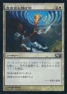 32/249 [C] : [M11] [FOIL] Serious Offering / Solemn Offering