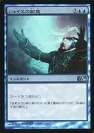 60/249 [U] : 【 M11 】 【 FOIL 】 Jace's Ingenuity / Jace's Ingenuity