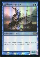 44/249 [C] : 【 M11 】 【 FOIL 】 Armoured Can Klix/Klukš / Armored Cancrix