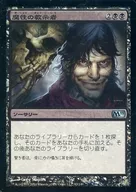 93/249 [U] : [M11] [FOIL] Magic Instructor / Diabolic Tutor