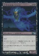 100/249 [U] : 【 M11 】 【 FOIL 】 Barking Banshee / Howling Banshee