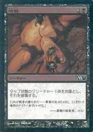 81/249 [C] : [M11] [FOIL] Assassination / Assassinate