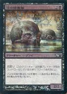 86/249 [C] : [M11] [FOIL] Swamp Raiders / Bog Raiders