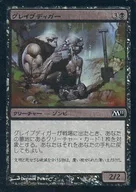 98/249 [C] : 【 M11 】 【 FOIL 】 Grave Diger / Gravedigger