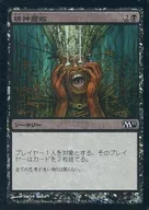 105/249 [C] : [M11] [FOIL] Mental Corruption / Mind Rot