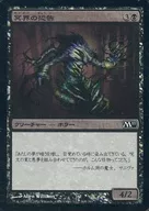 108/249 [C] : [M11] [FOIL] Fear of the Underworld / Nether Horror