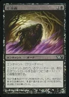 111/249 [C] : [M11] [FOIL] Maelstrom / Quag Sickness