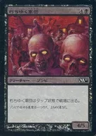 115/249 [C] : [M11] [FOIL] Rotting Legion / Rotting Legion