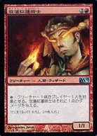 152/249 [U] : [M11] [FOIL] Debauchery Benren Operator / Prodigal Pyromancer