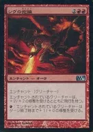 156/249 [U] : 【 M11 】 【 FOIL 】 Embrace of Siv / Shiv's Embrace