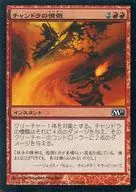 128/249 [C] : 【 M11 】 【 FOIL 】 Chandra's Outrage / Chandra's Outrage