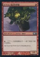 140/249 [C] : [M11] [FOIL] Goblin Balloon Unit / Goblin Balloon Brigade