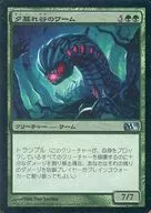 170/249 [U] : 【 M11 】 【 FOIL 】 Dusk Valley worm / Duskdale Wurm