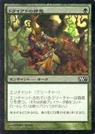 169/249 [C] : 【 M11 】 【 FOIL 】 Dryad's Favor / Dryad's Favor