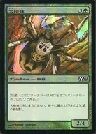 179/249 [C] : 【 M11 】 【 FOIL 】 Giant spider / Giant Spider